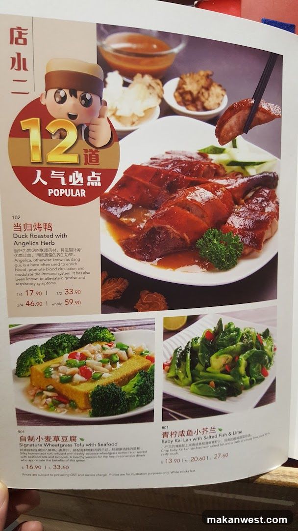 Restaurant Menu Page