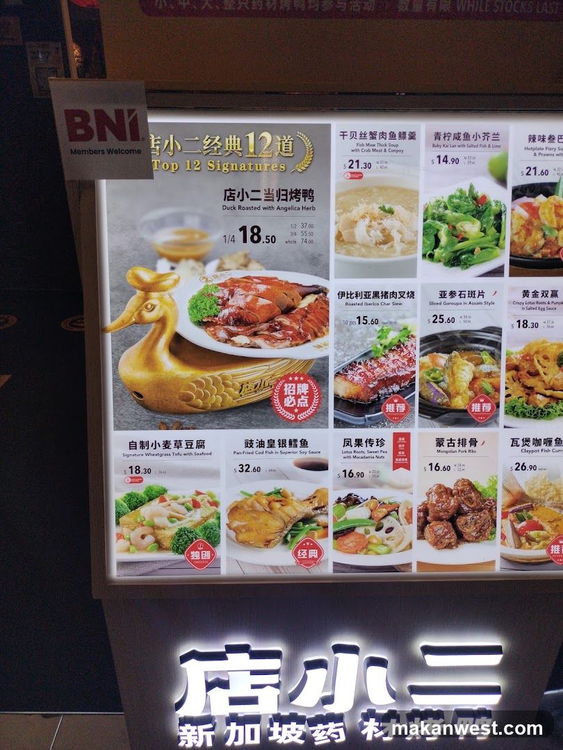 Top 12 Signatures Menu Board