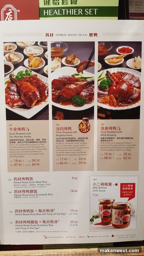 Herbal Roast Duck Menu