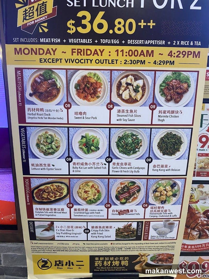 Set Lunch Menu - Dian Xiao Er