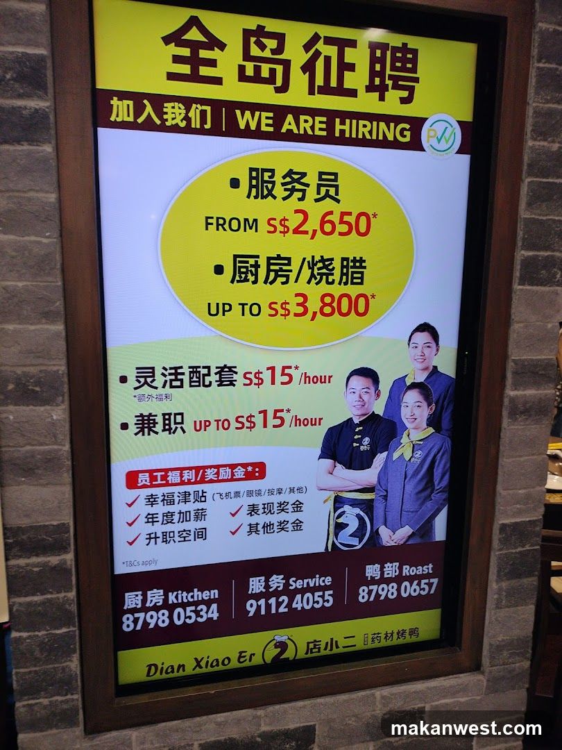 Recruitment Poster