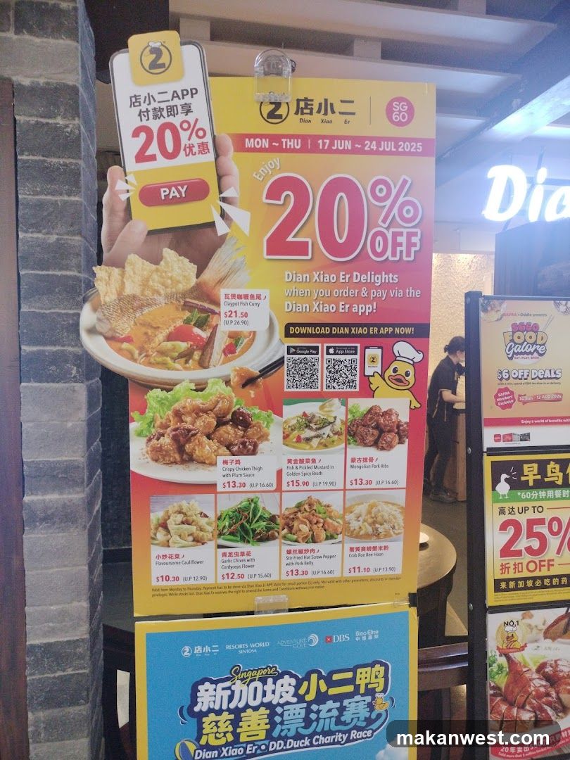 Dian Xiao Er Promotion Standee