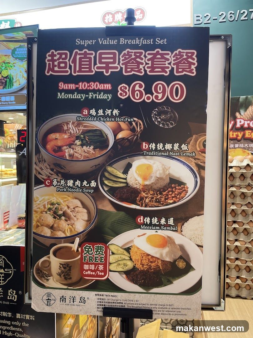 Super Value Breakfast Set Menu