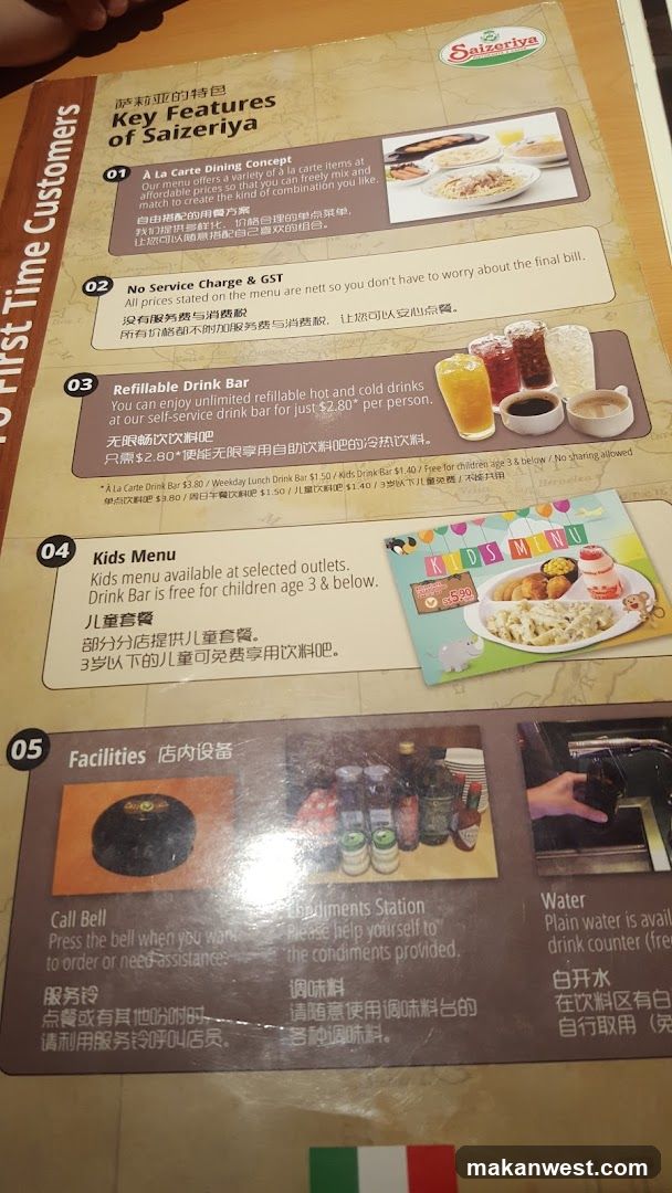 Saizeriya Menu Features