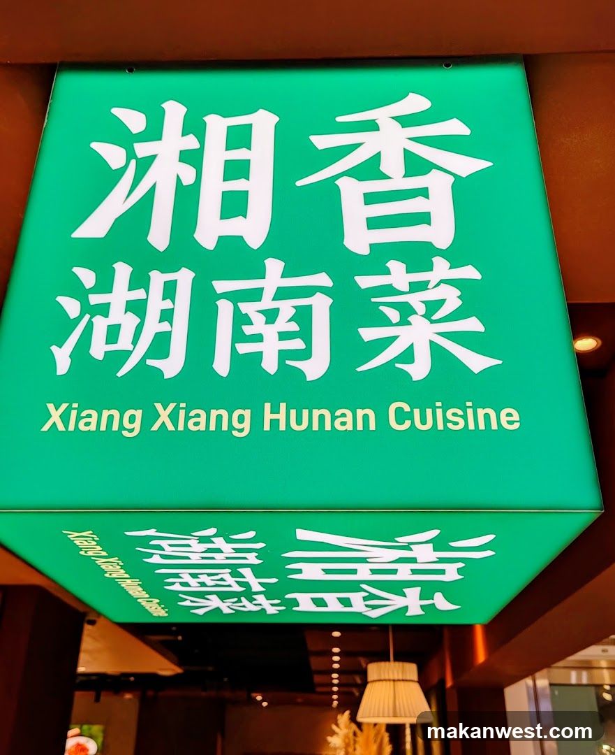 Xiang Xiang Hunan Cuisine 湘香湖南菜