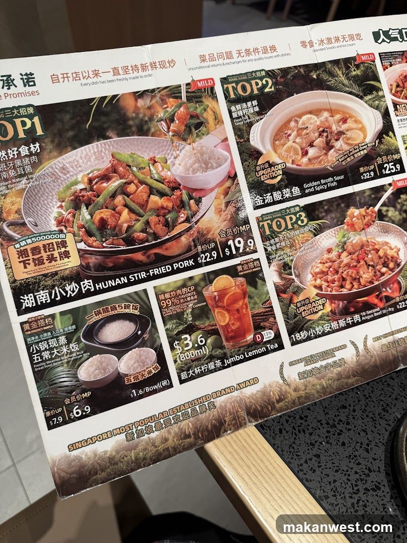 Hunan Stir-Fried Pork Menu