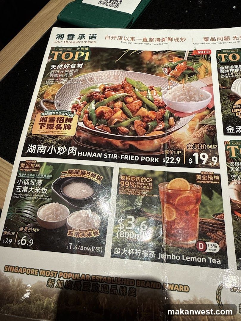 Hunan Stir-Fried Pork Menu Flyer