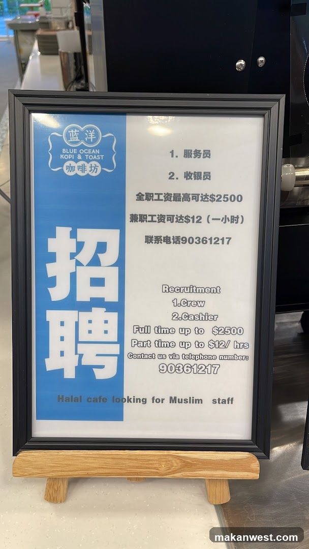 Recruitment poster at Blue Ocean Kopi & Toast
