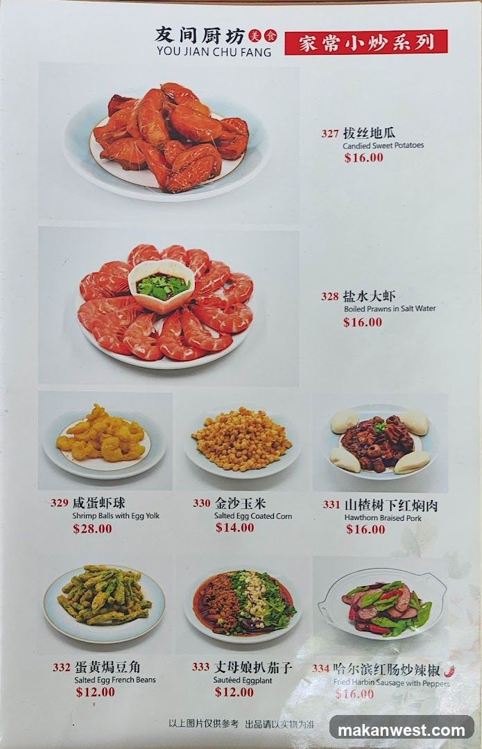 You Jian Chu Fang Menu
