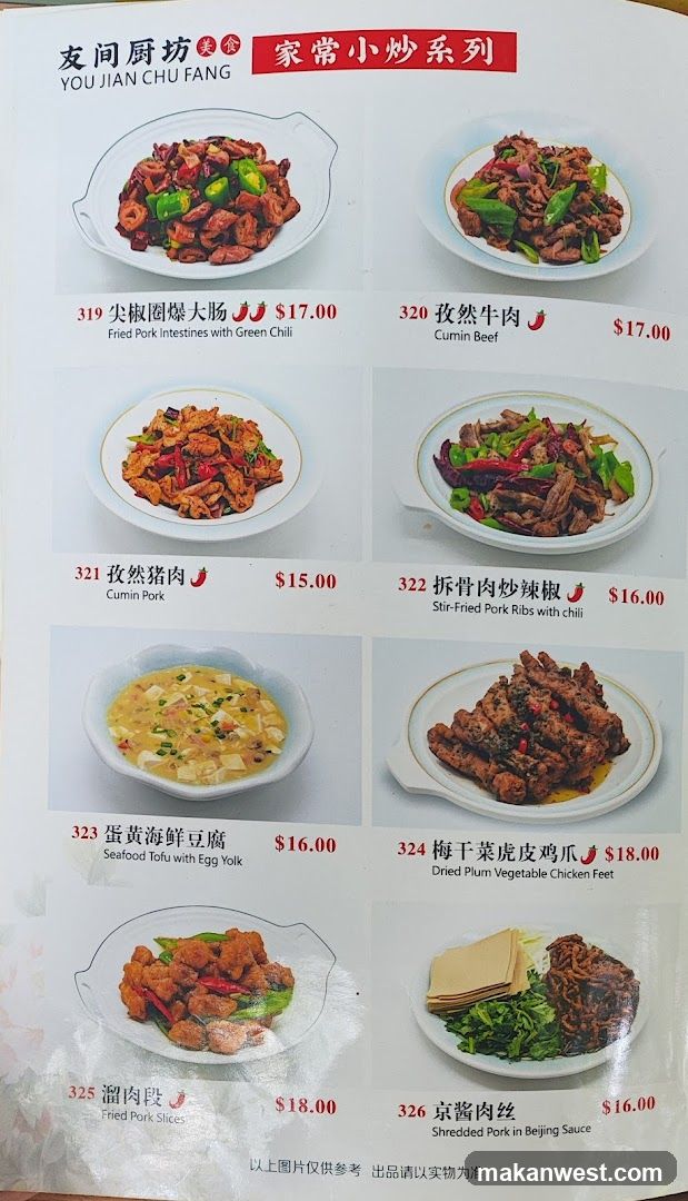 You Jian Chu Fang Menu