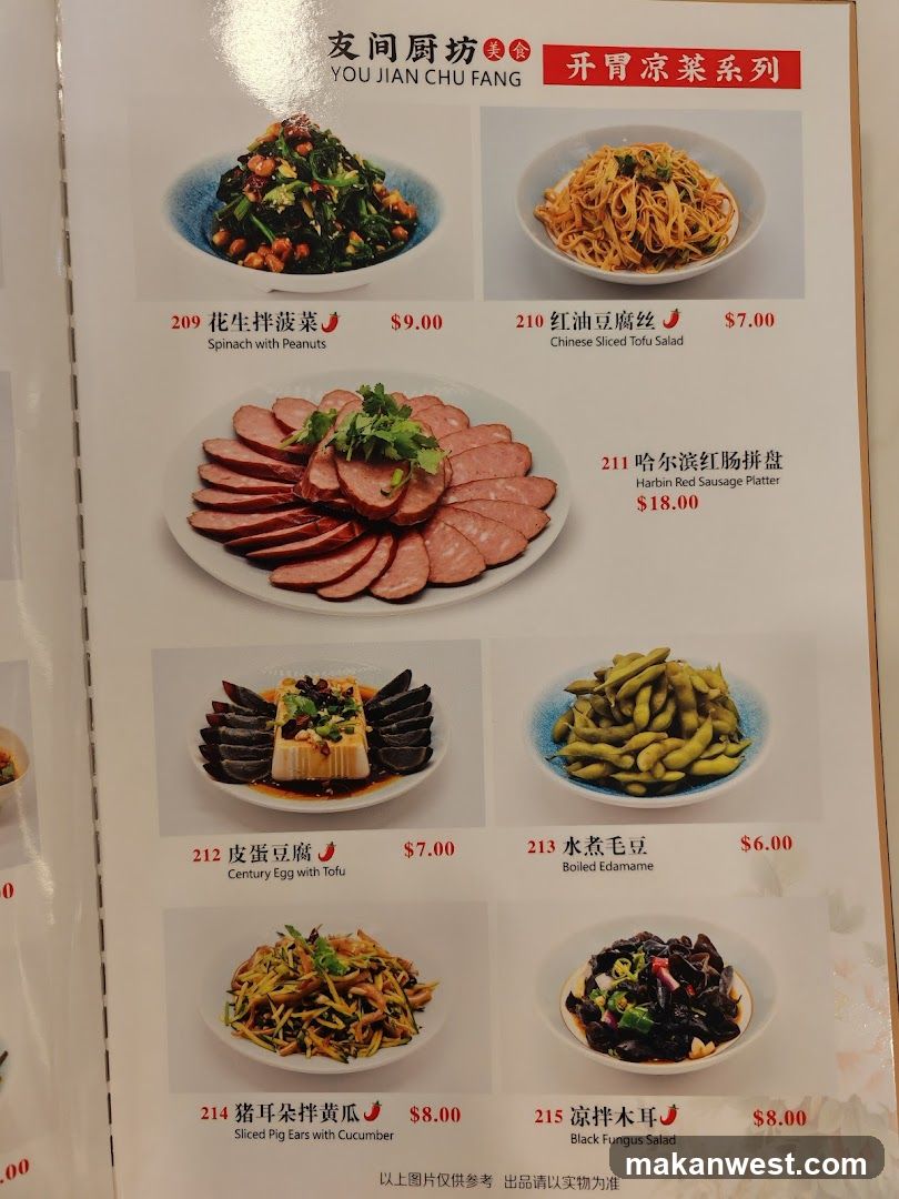 You Jian Chu Fang Menu