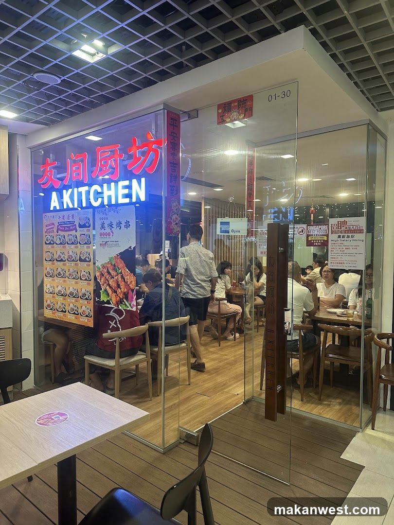 友间厨坊 A Kitchen