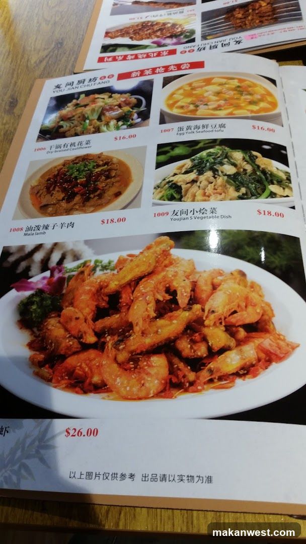 Yi Jian Chifang Menu Page