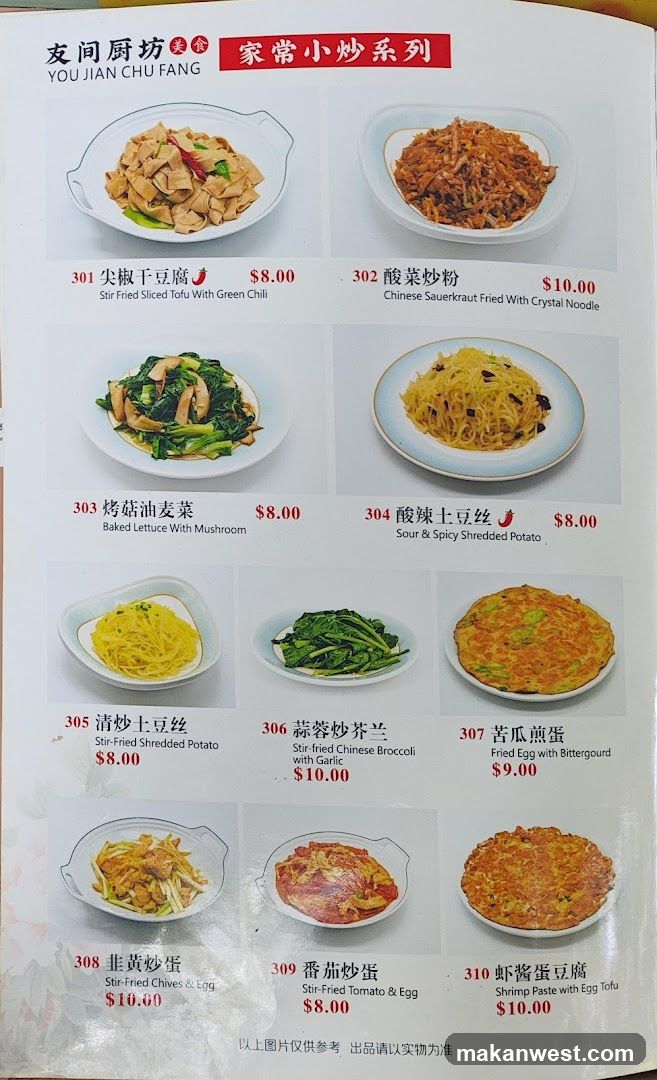 You Jian Chu Fang - Home Style Small Stir Fry Series Menu