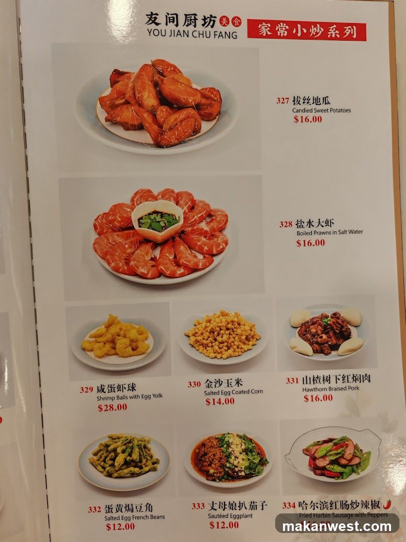 You Jian Chu Fang Menu