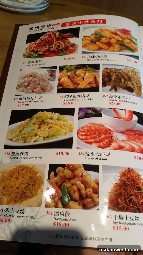 Chinese Cuisine Menu Page