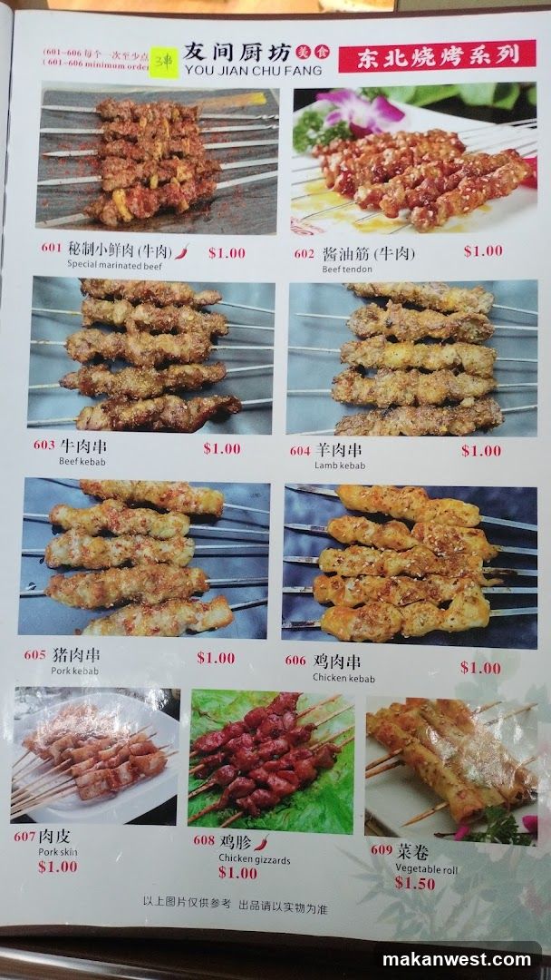You Jian Chu Fang Menu