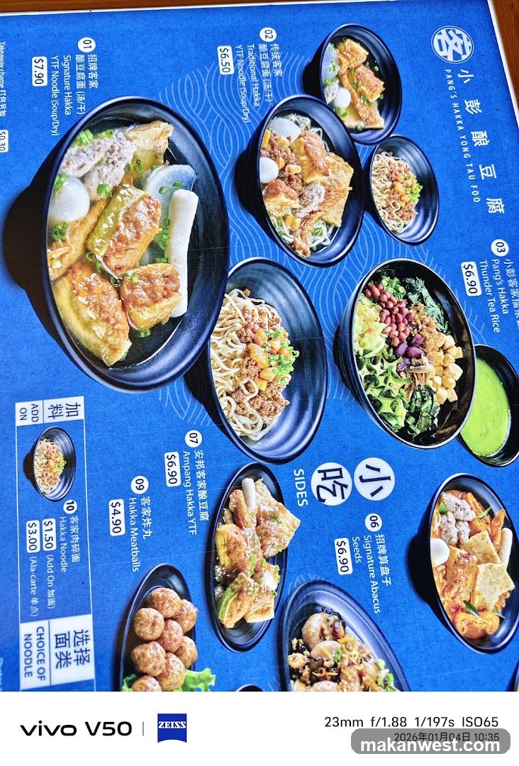 Xiao Zhi Noodle & Tofu Menu