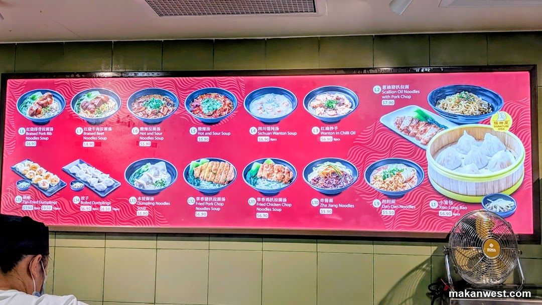 Noodle and Dim Sum Menu Board