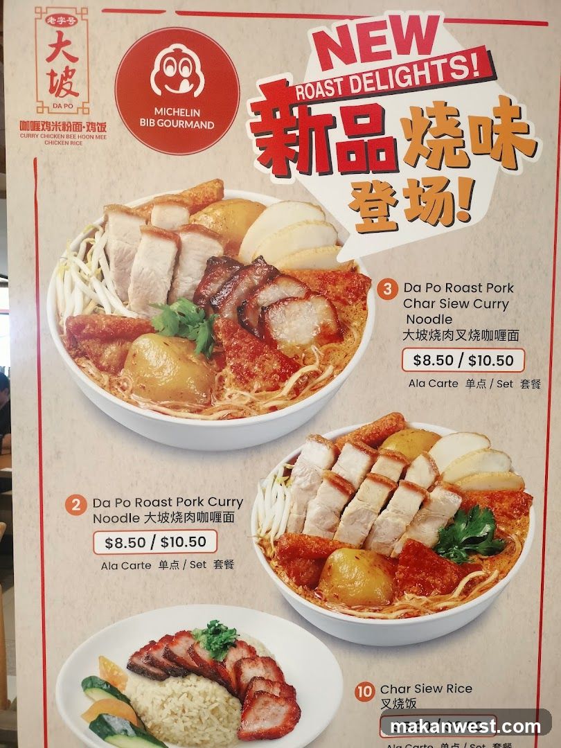 Da Po Roast Pork Noodle Menu