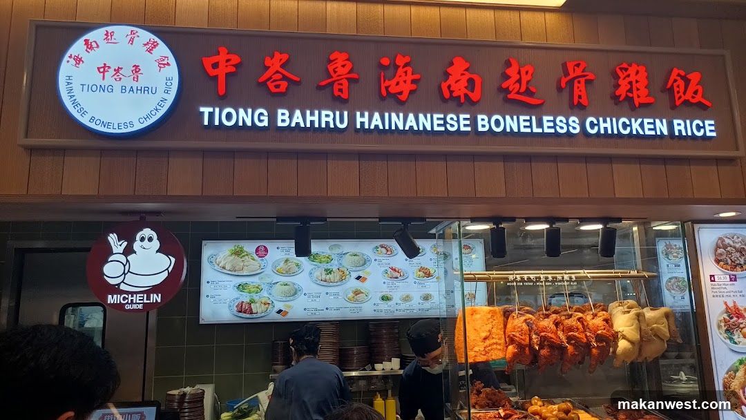 Tiong Bahru Hainanese Boneless Chicken Rice