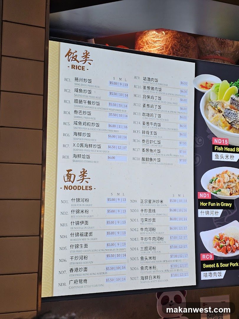 Rice and Noodles Menu Board