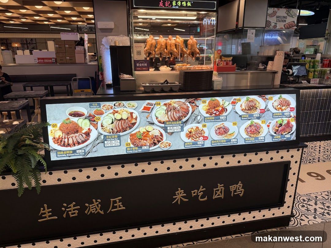 Roast Duck Restaurant Menu Display