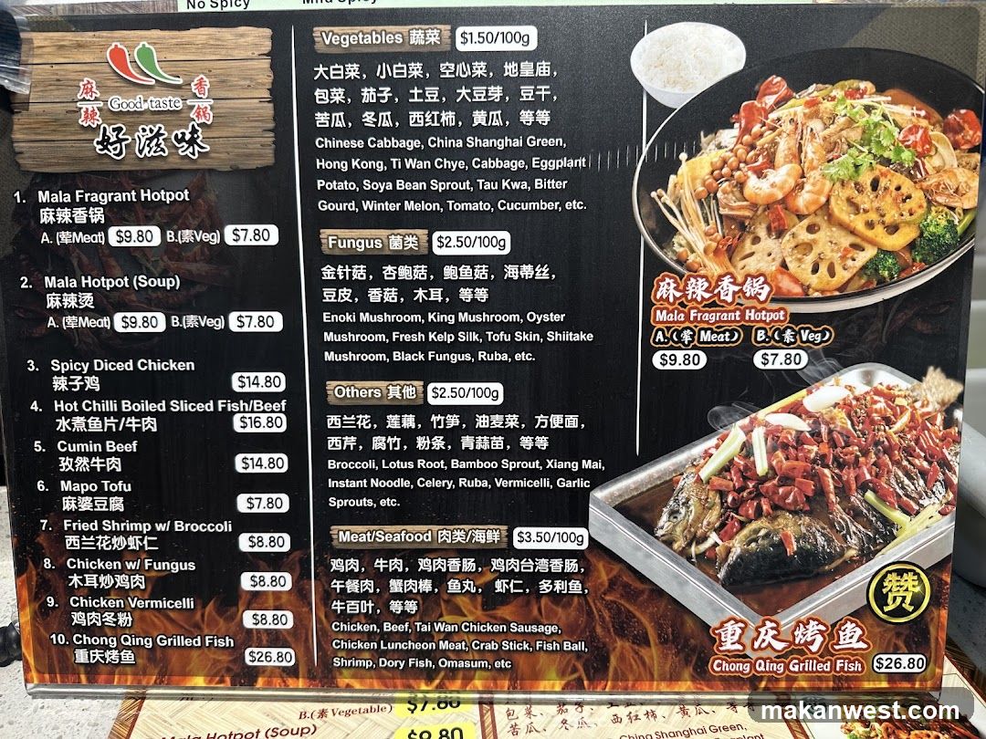 Chong Qing Grilled Fish & Mala Fragrant Hotpot Menu