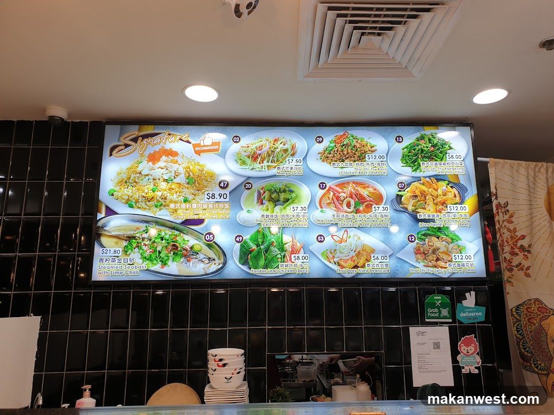 Signature Menu Board