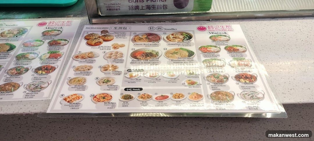 Shengjian Bao Menu