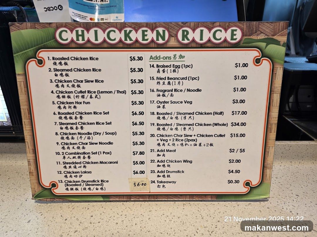 Chicken Rice Menu Board