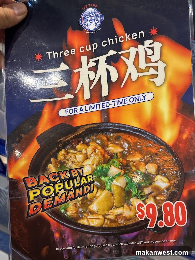 Three Cup Chicken Advertisement