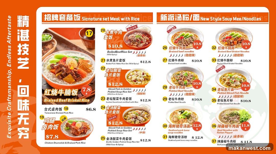 Signature Set Meal & New Style Soup Mee Menu