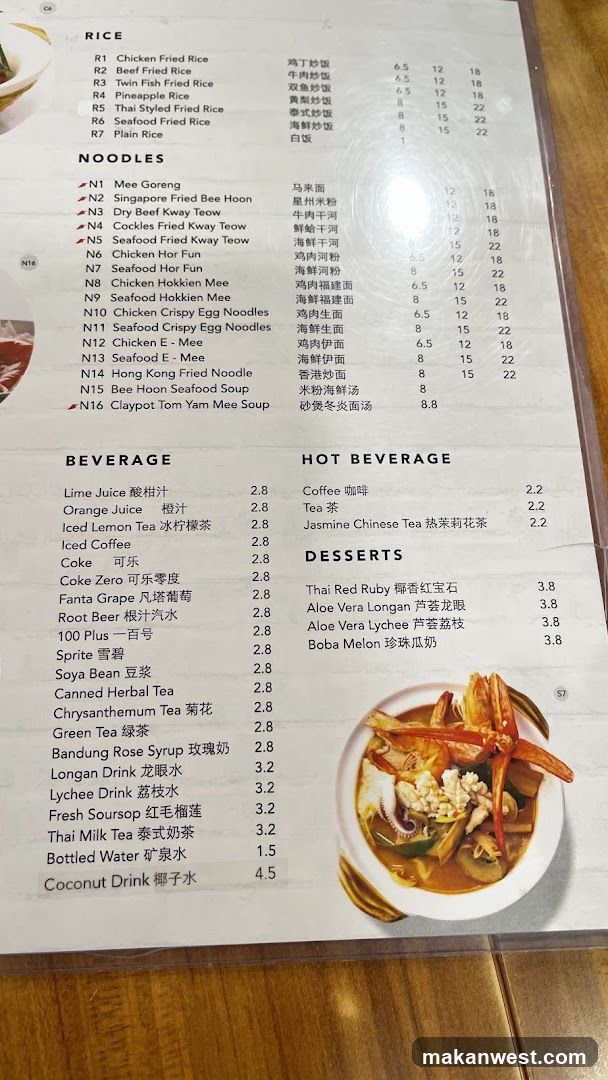Chinese Restaurant Menu