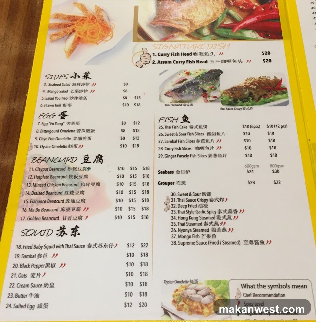 Chinese Restaurant Menu