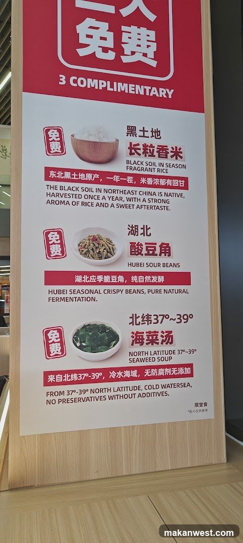 Complimentary Food Signage
