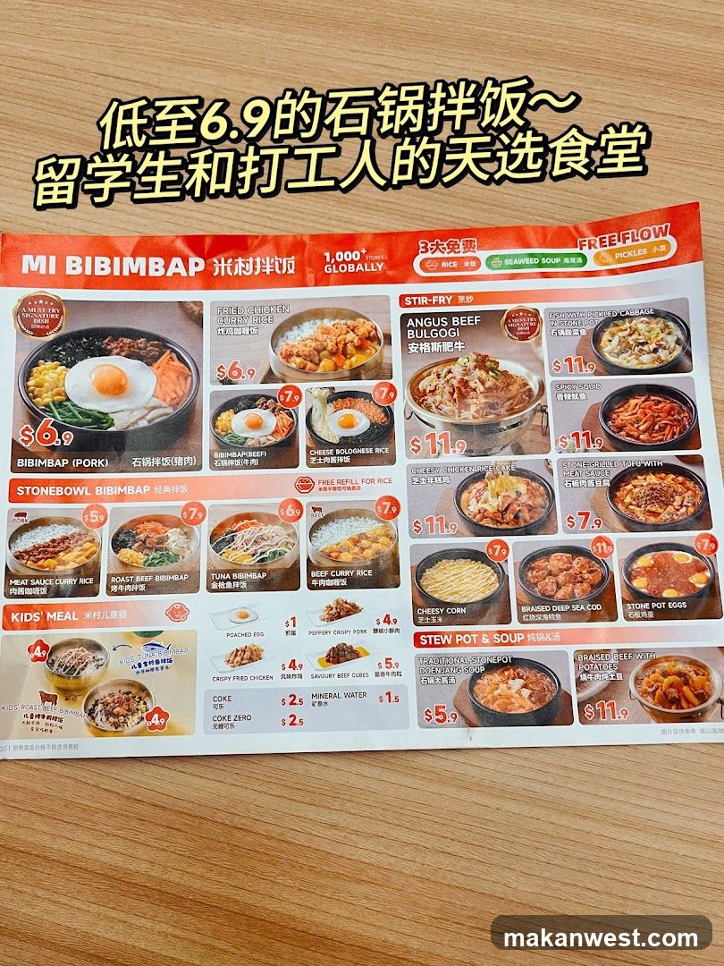 MI BIBIMBAP Menu