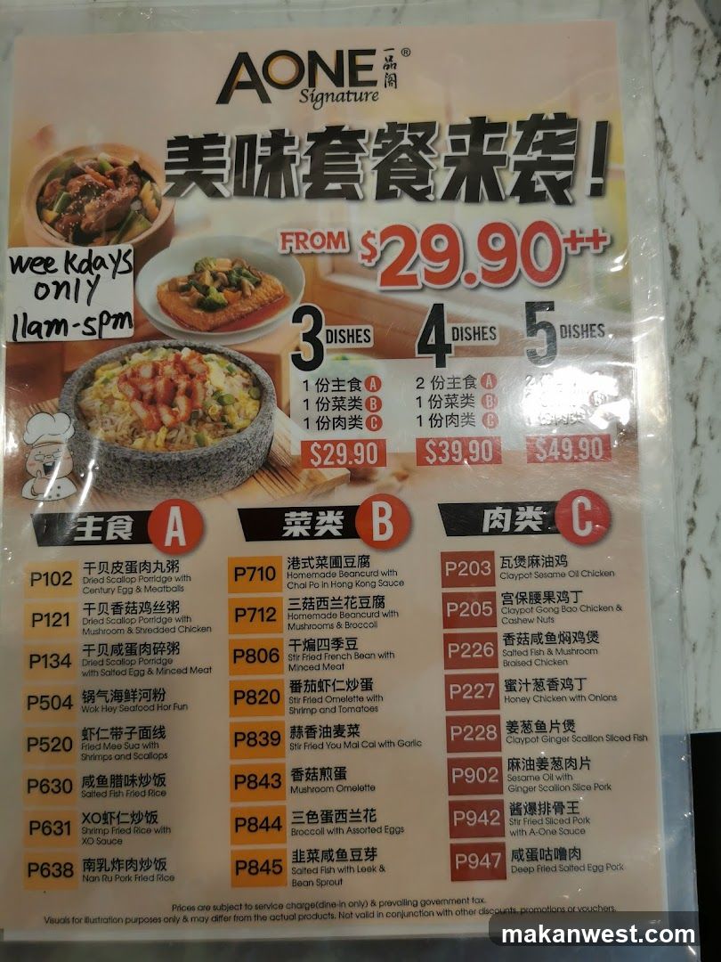 AONE Signature Menu