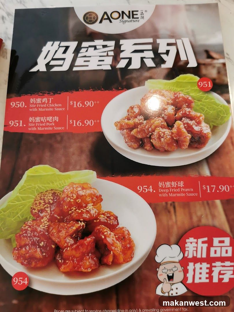 AONE Signature Marmite Series Menu