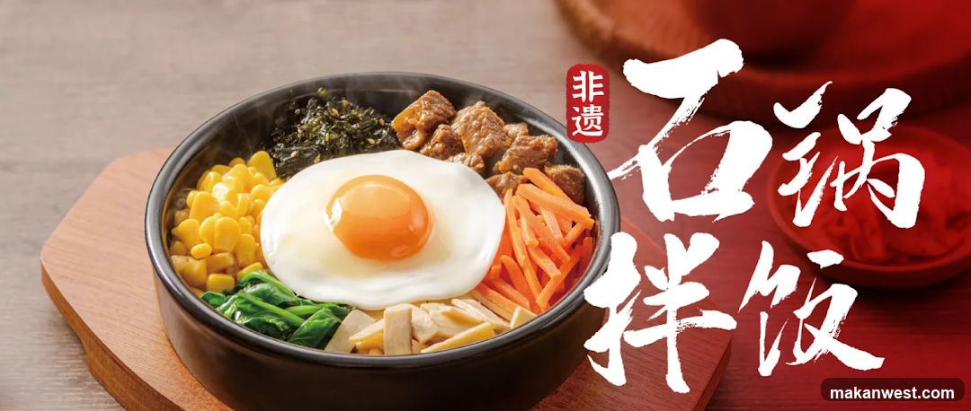 Stone Pot Mixed Rice