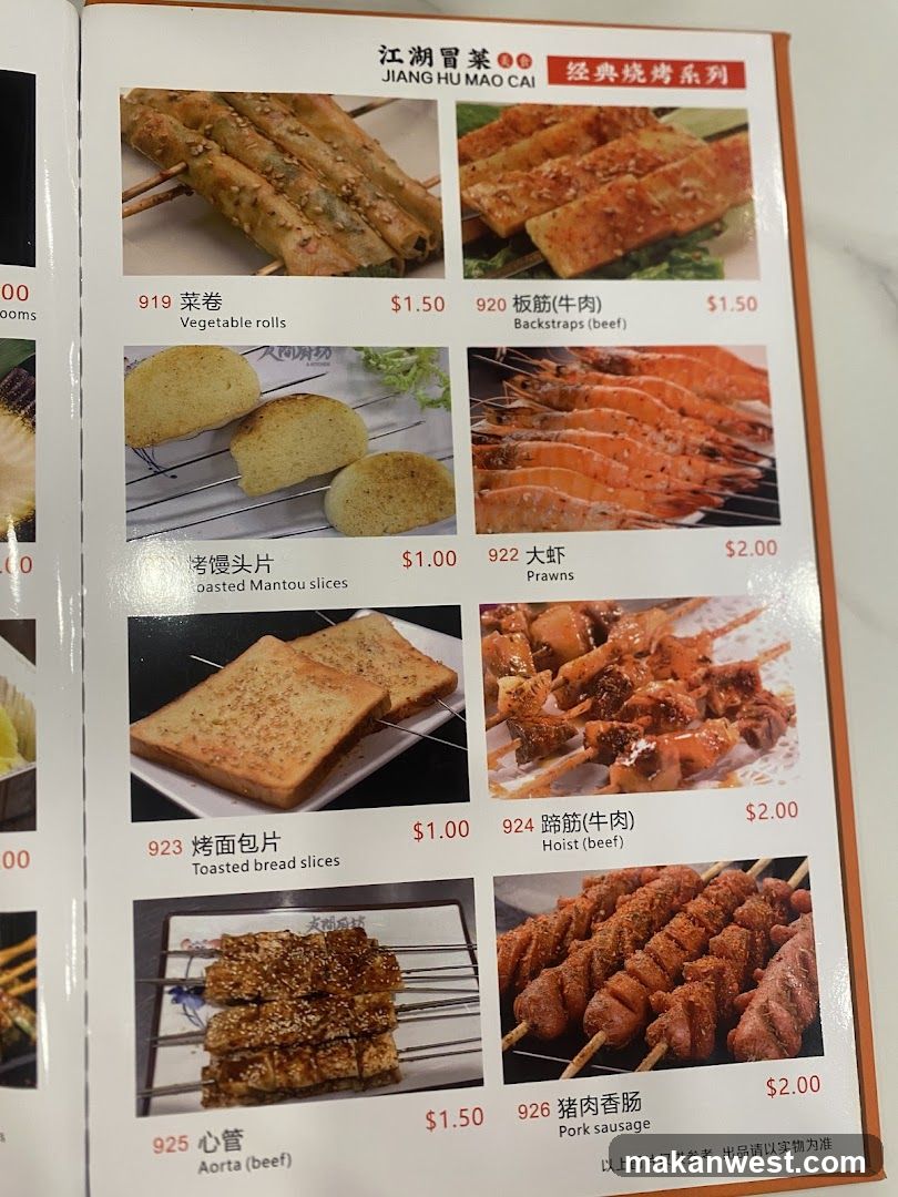 Jiang Hu Mao Cai Menu