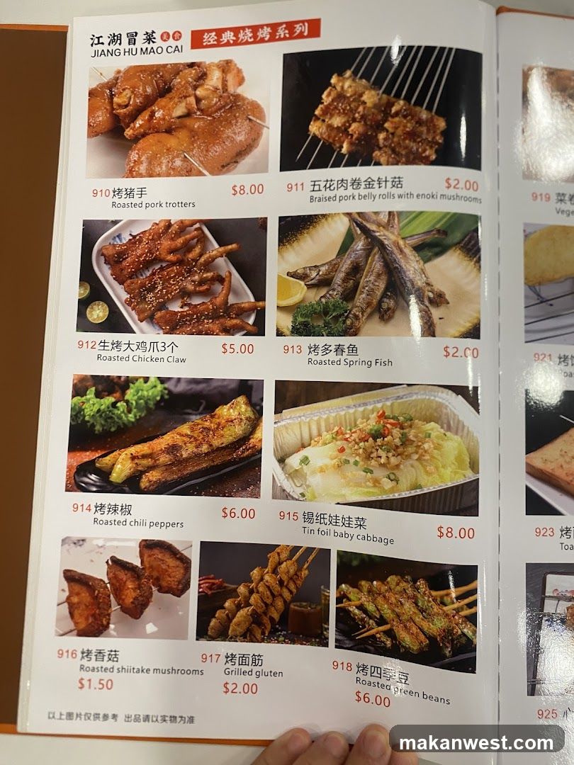 Jiang Hu Mao Cai Menu