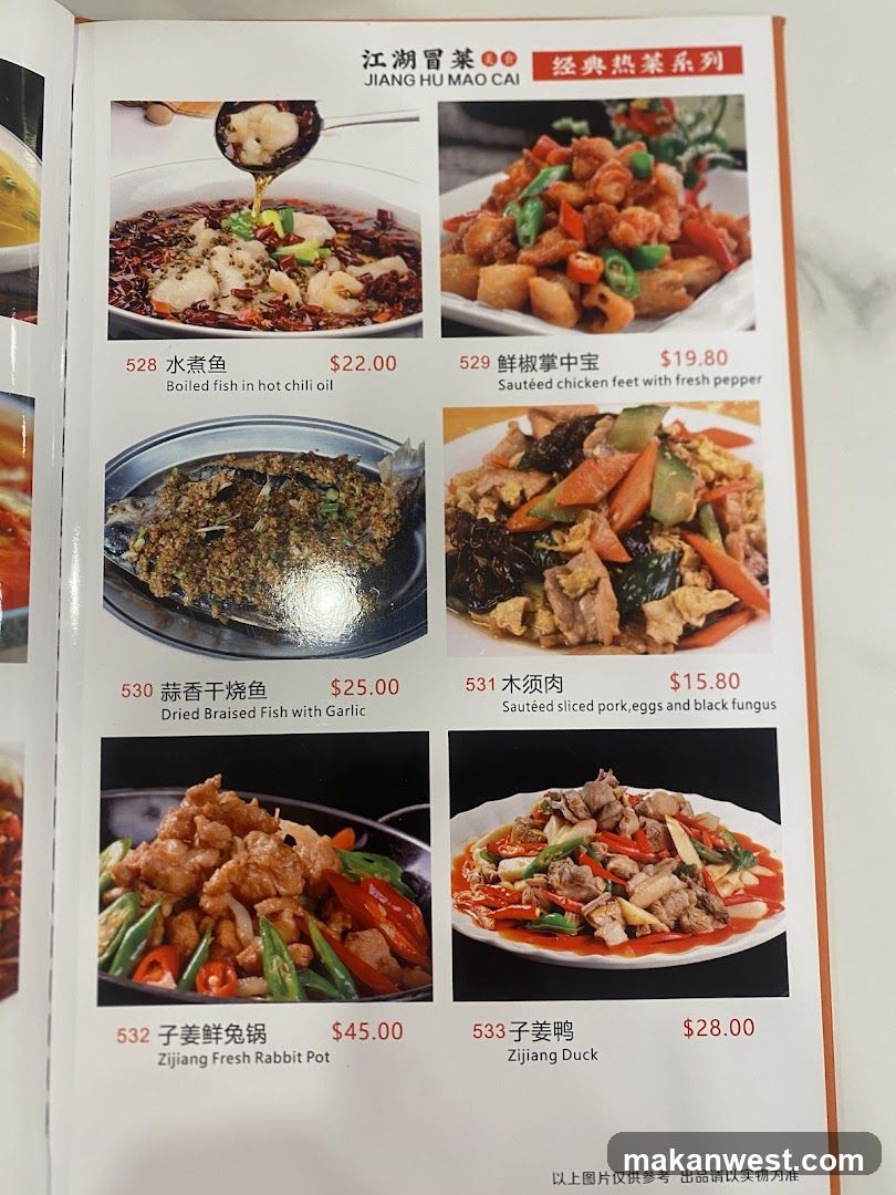 Jiang Hu Mao Cai Menu