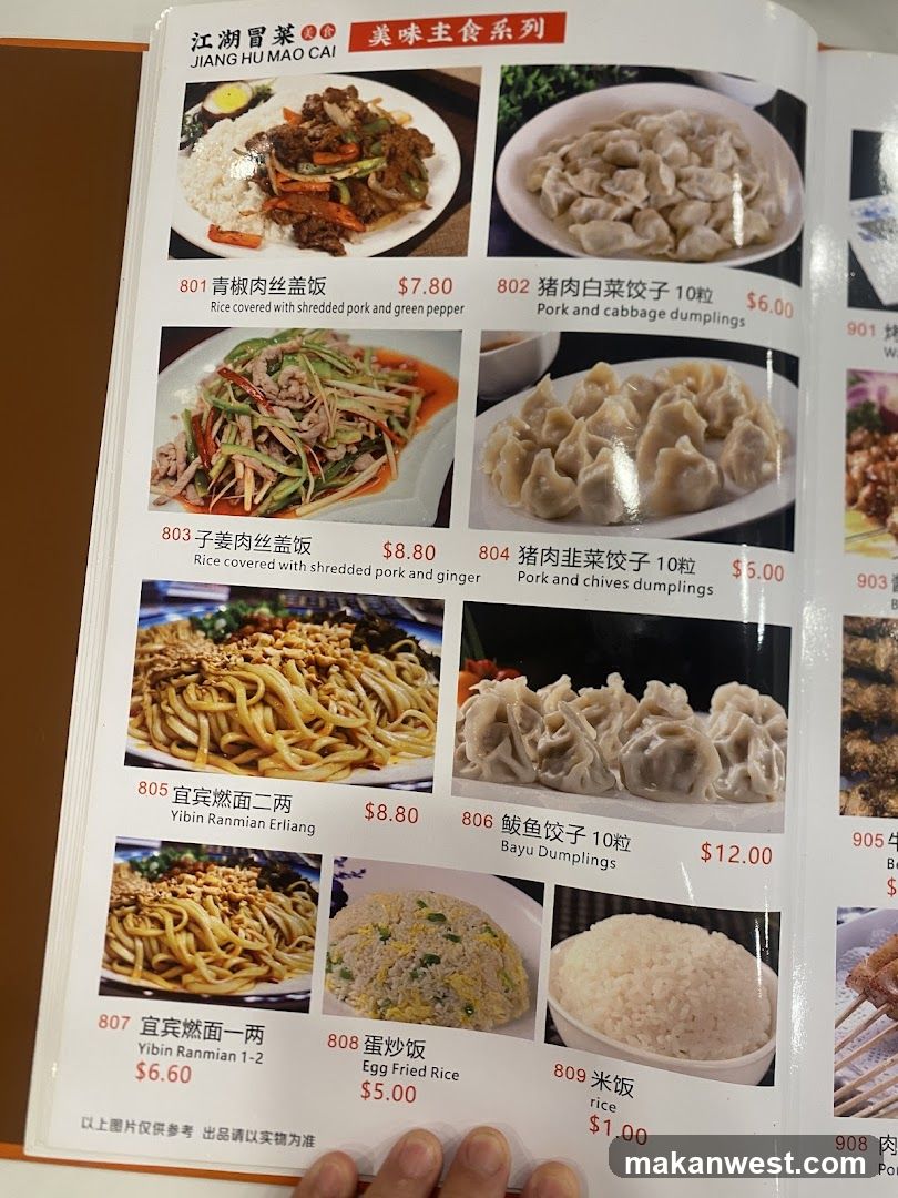 Jiang Hu Mao Cai Menu Page