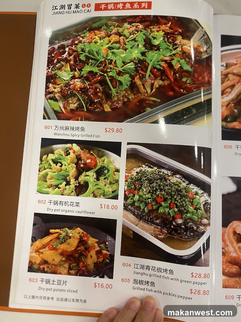 Jiang Hu Mao Cai Menu Page