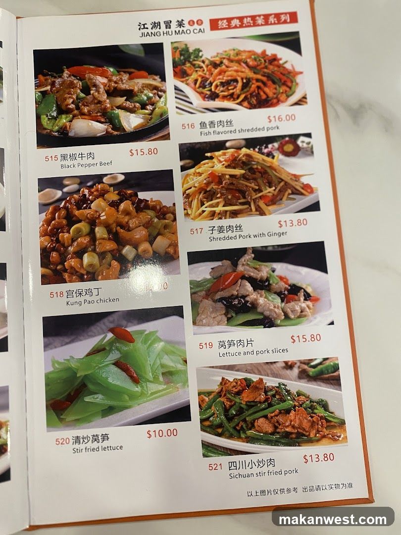Jiang Hu Mao Cai Menu Page