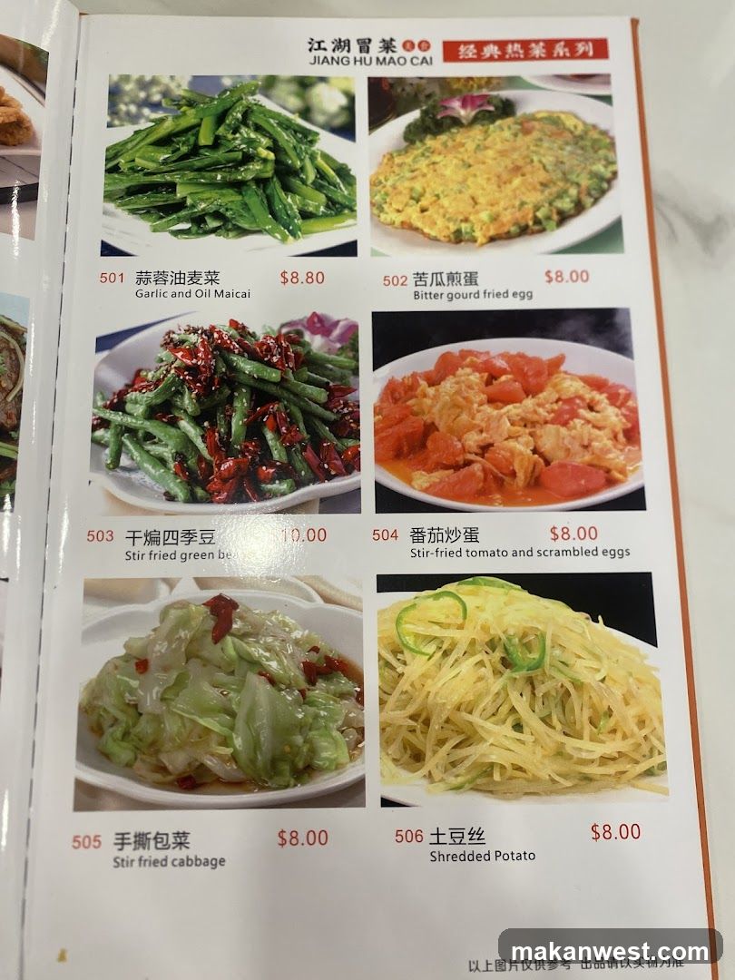 Jiang Hu Mao Cai Menu Page
