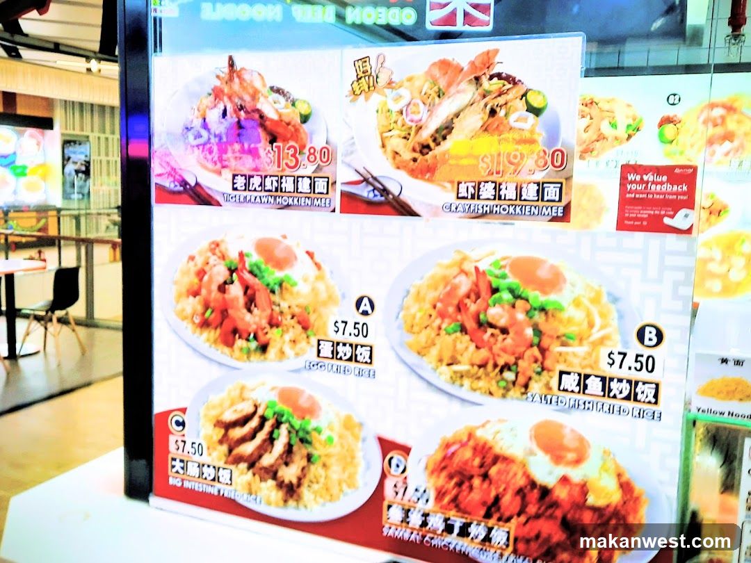Hokkien Mee and Rice Dishes Menu Board