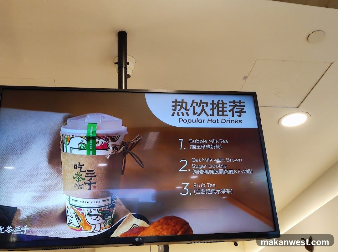 Hot Drinks Display Screen