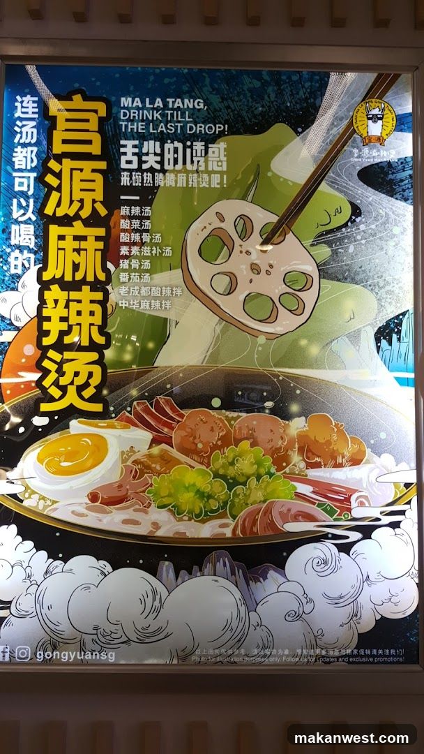 Gongyuan Malatang Poster